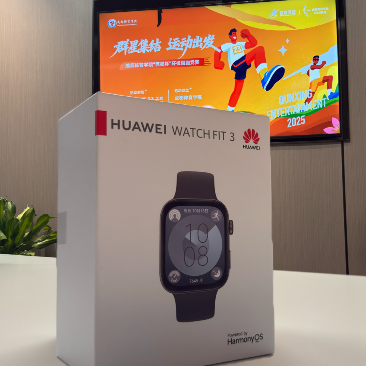 环校园跑奖品-手表.png